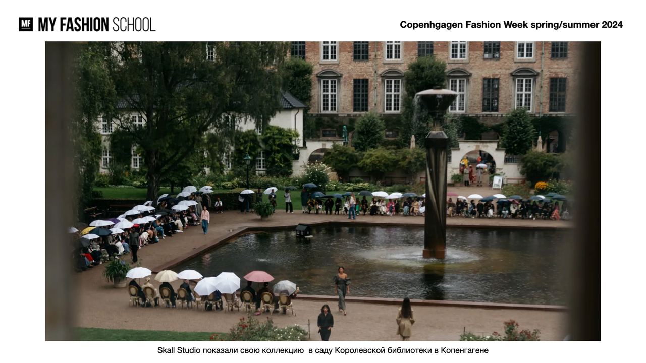 photo 2023 08 31 19 38 09 - 12 трендов Copengagen Fashion Week spring/summer 2024